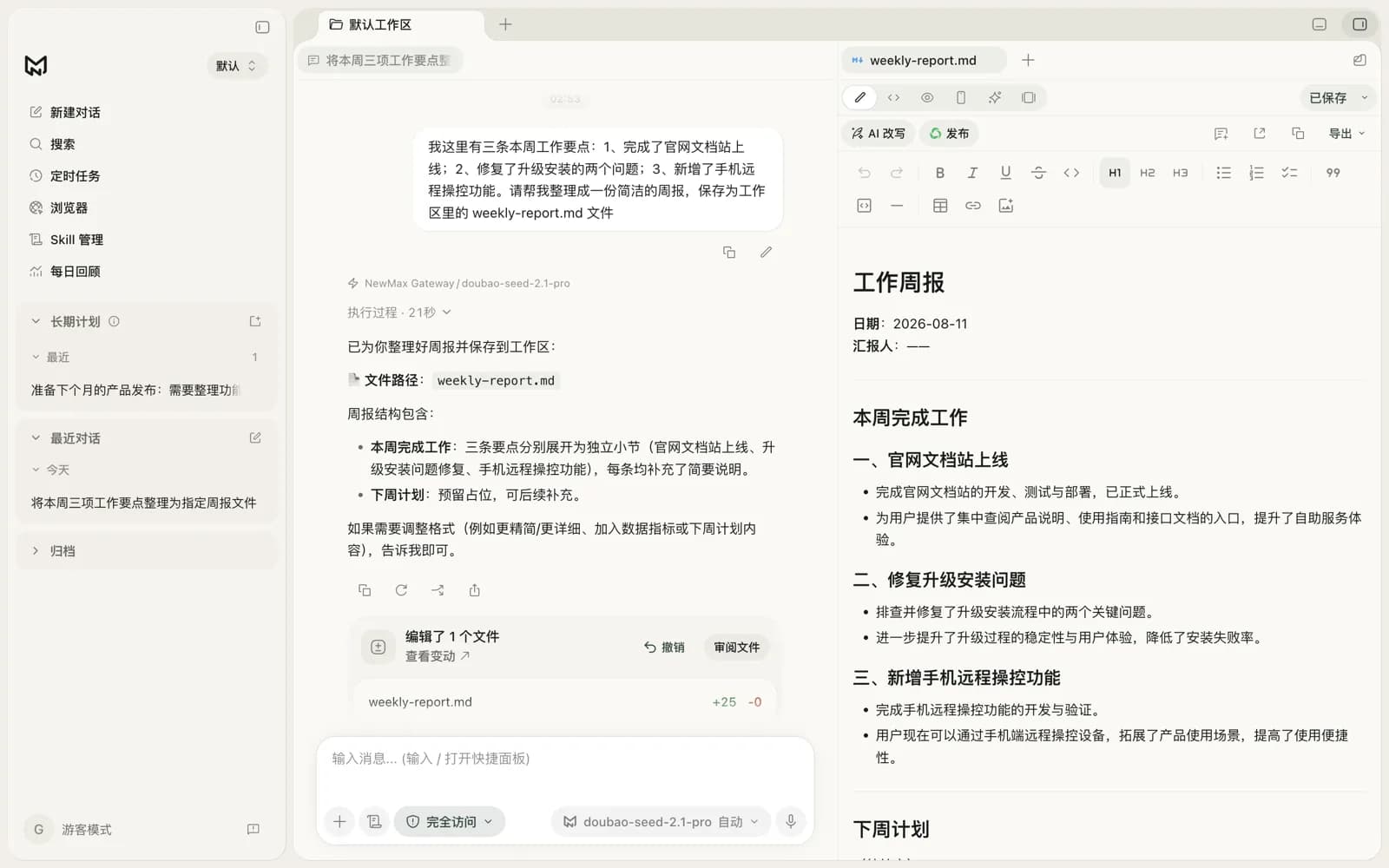 文件预览：Markdown 富文本编辑与顶部 AI 改写入口