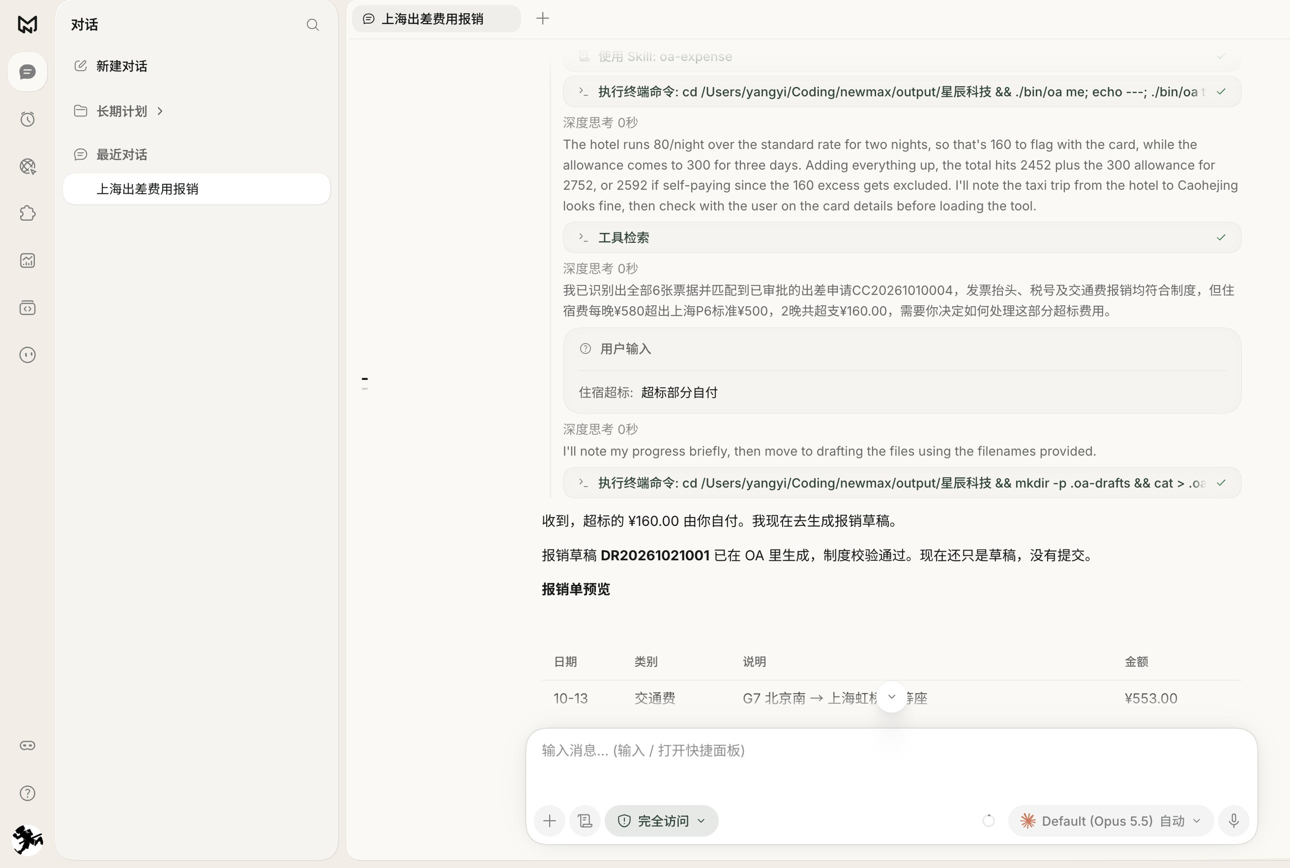 对照制度，主动提醒