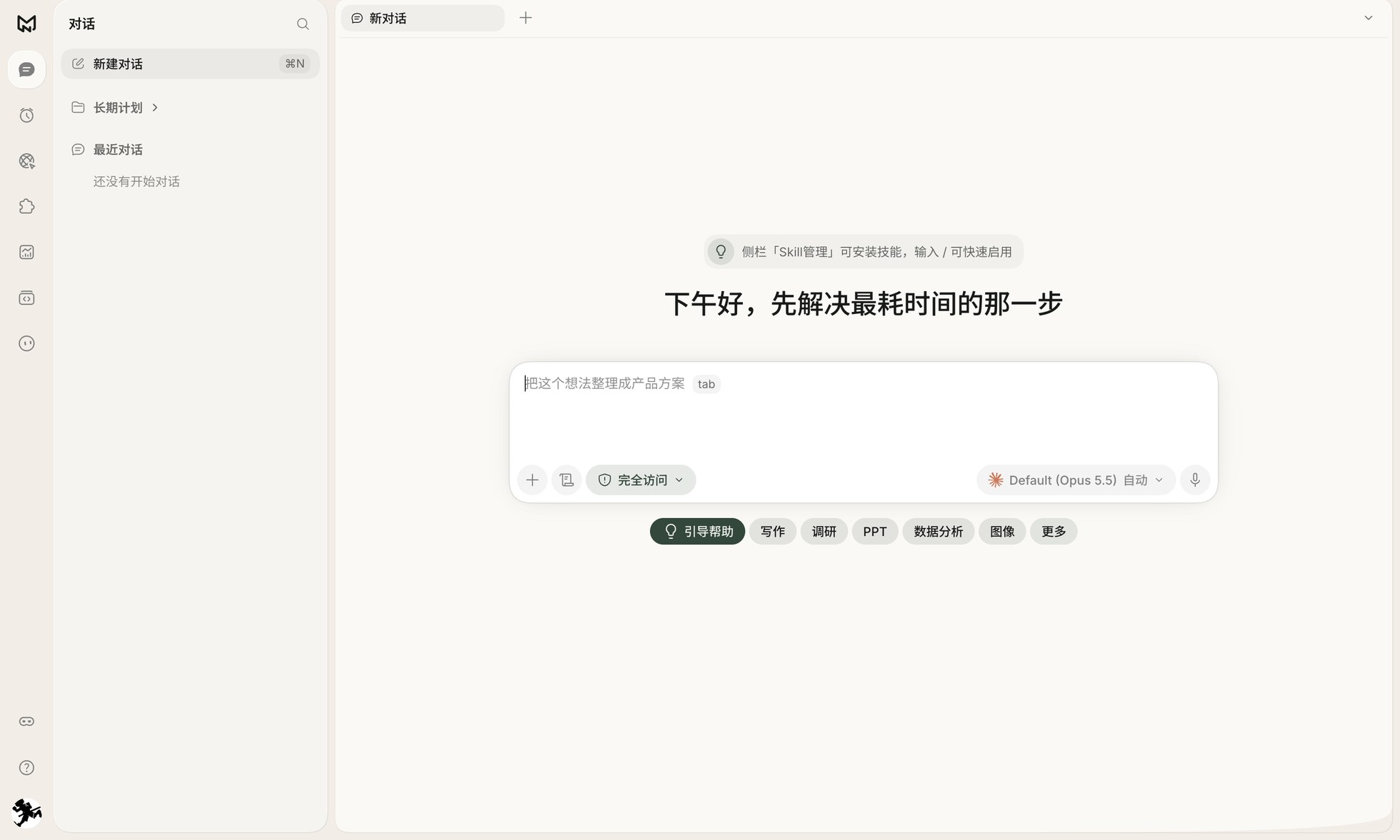 NewMax 主界面