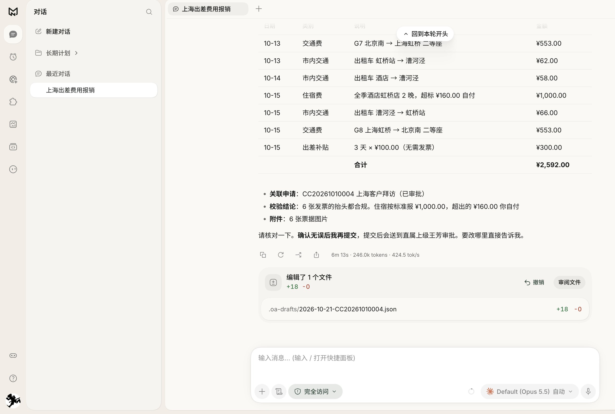 生成草稿，等人确认
