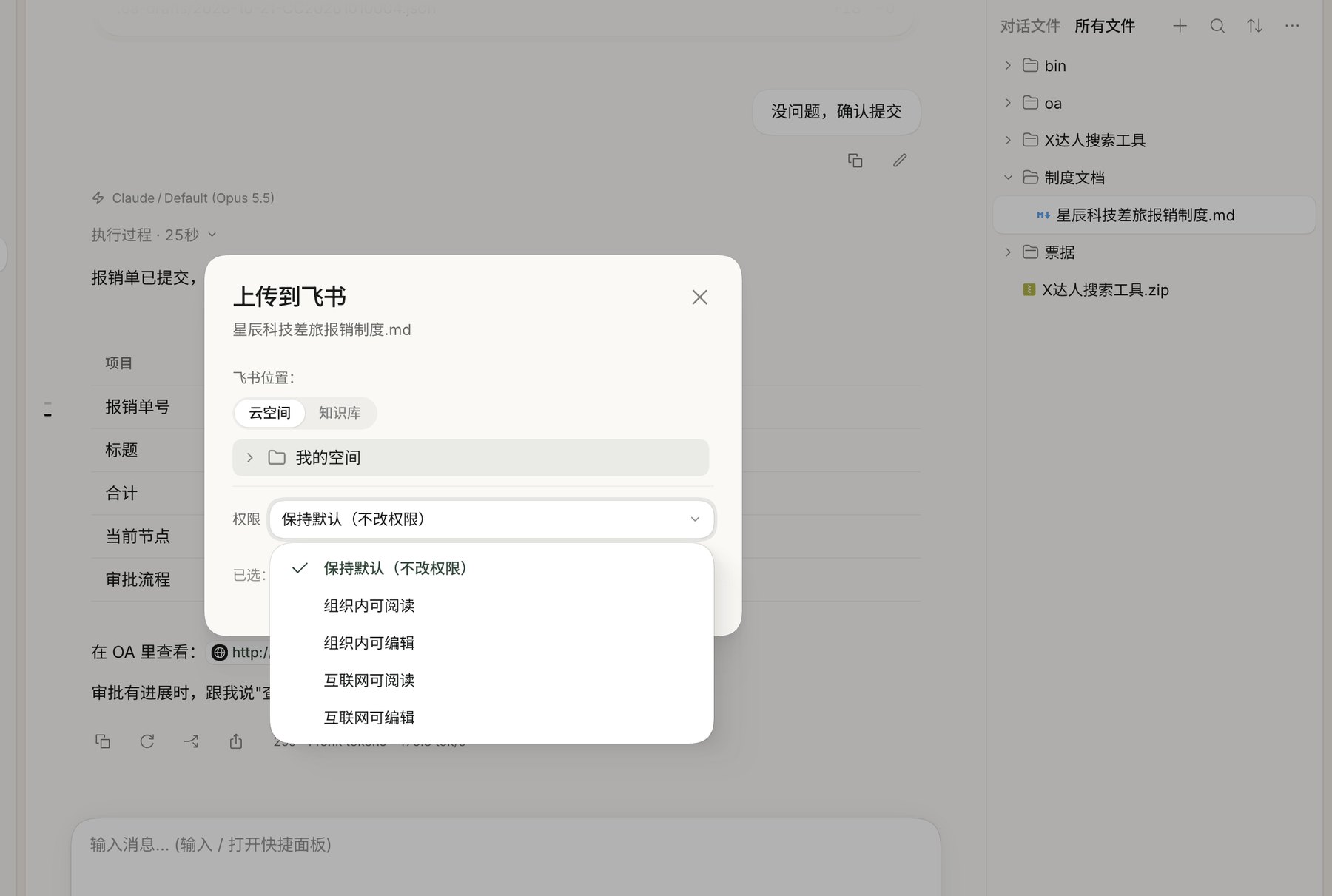 选择位置与权限