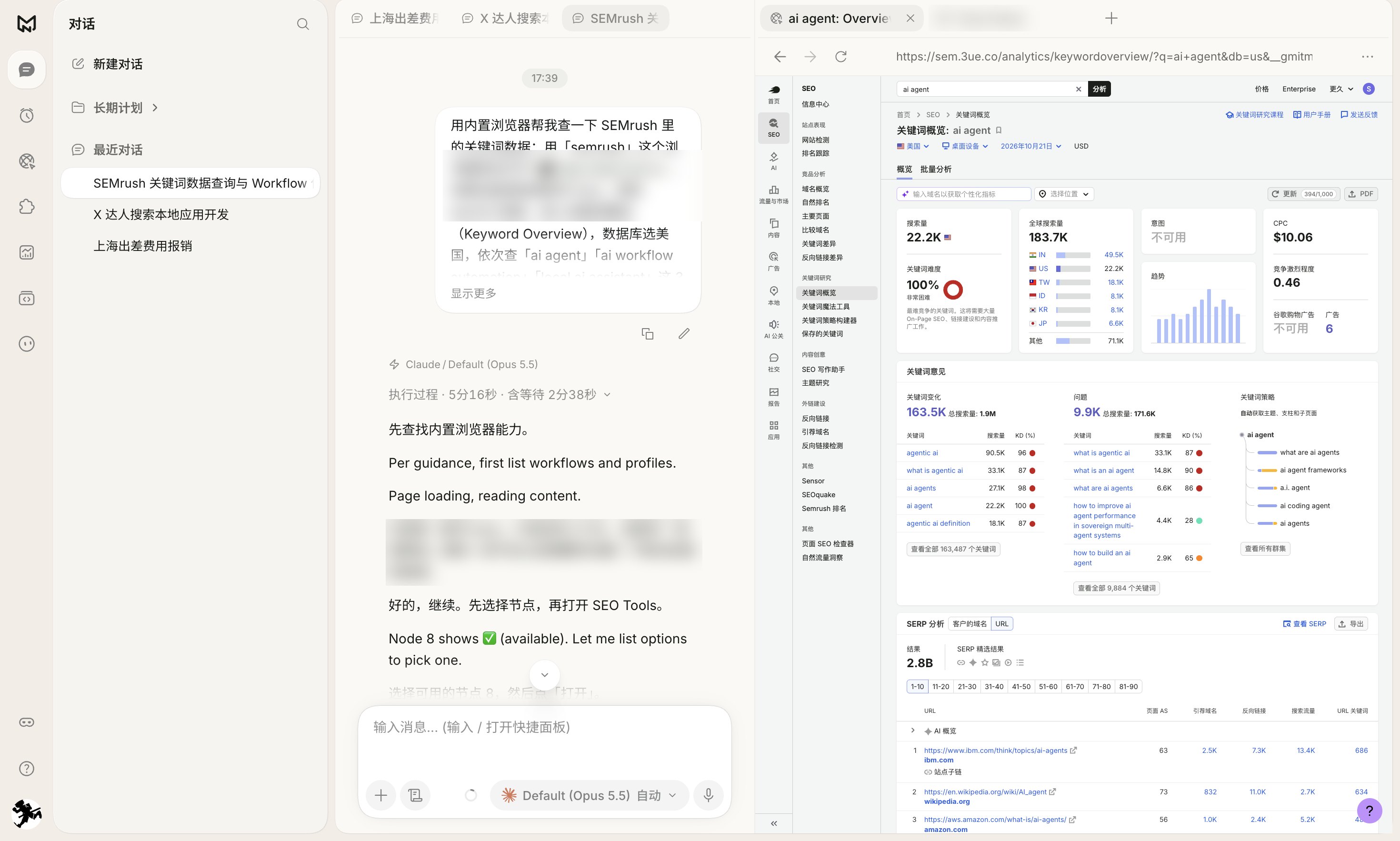 一句话布置任务