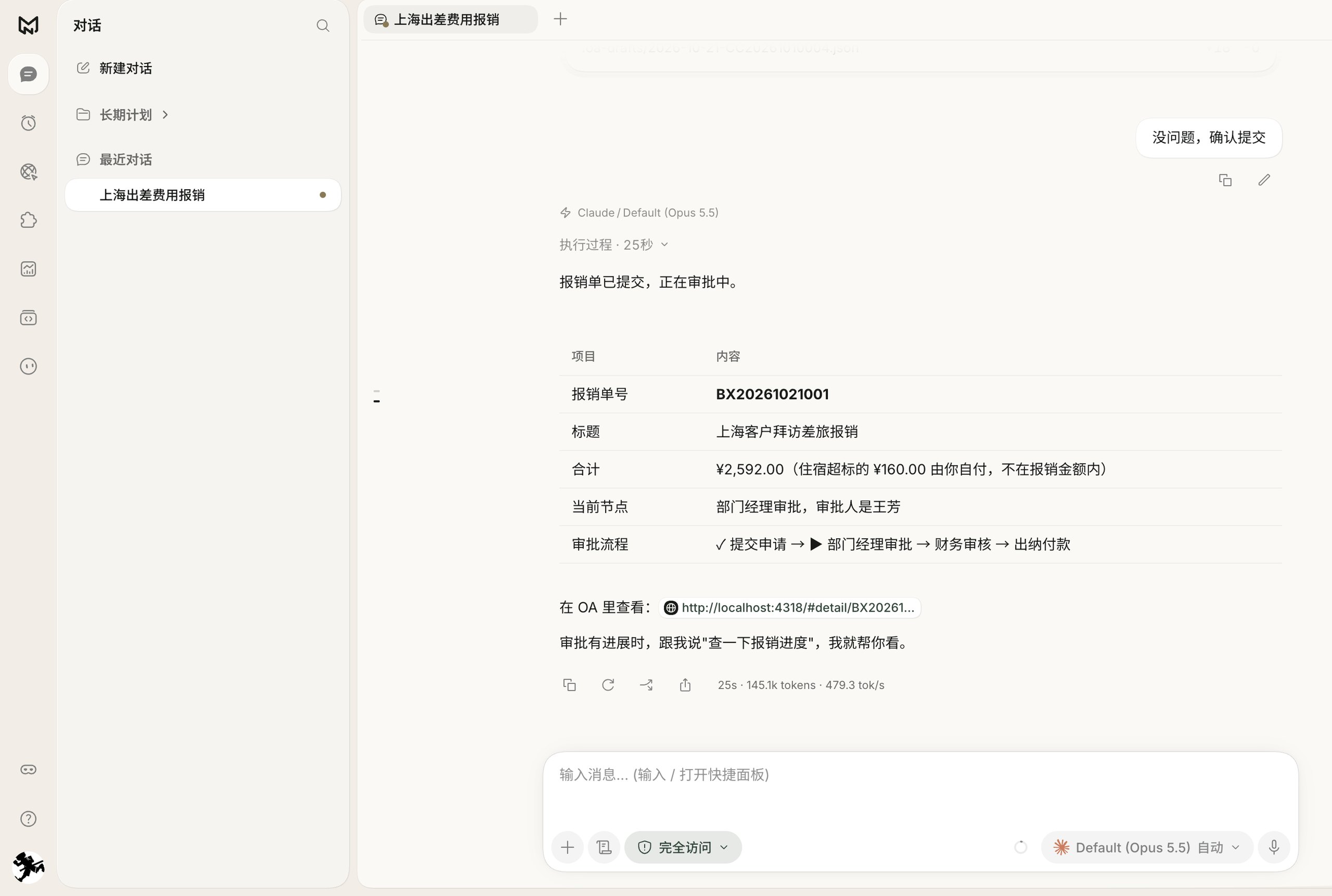 一键提交，持续跟进